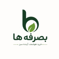بصرفه‌ها